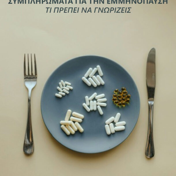 Εμμηνόπαυση